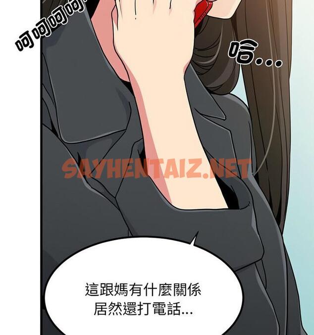 查看漫画發小碰不得/強制催眠 - 第20話 - sayhentaiz.net中的1812279图片