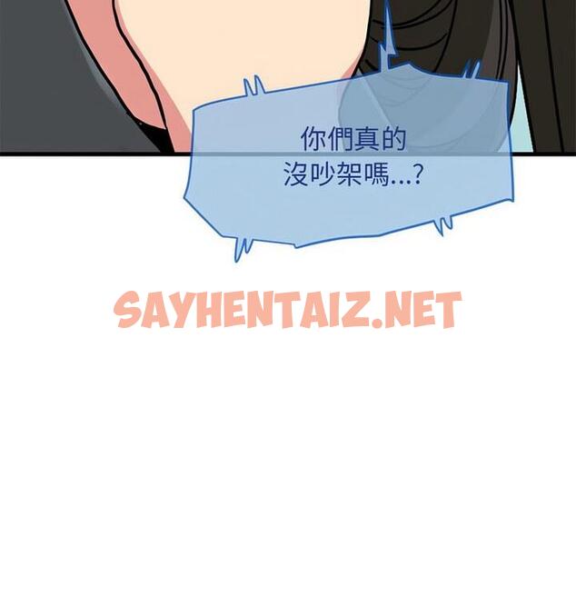 查看漫画發小碰不得/強制催眠 - 第20話 - sayhentaiz.net中的1812284图片