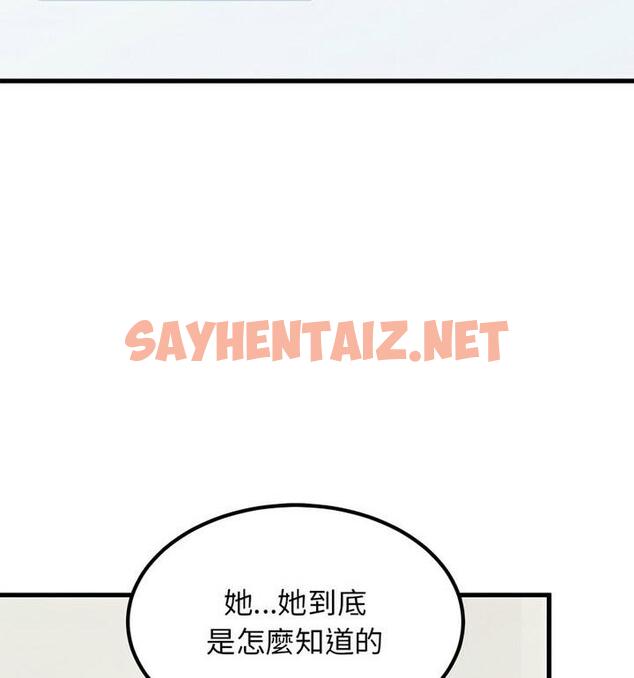 查看漫画發小碰不得/強制催眠 - 第20話 - sayhentaiz.net中的1812297图片