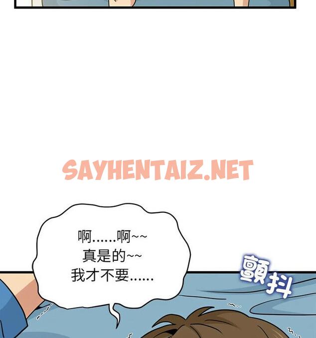 查看漫画發小碰不得/強制催眠 - 第20話 - sayhentaiz.net中的1812305图片