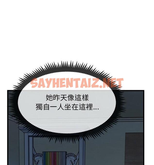 查看漫画發小碰不得/強制催眠 - 第20話 - sayhentaiz.net中的1812324图片