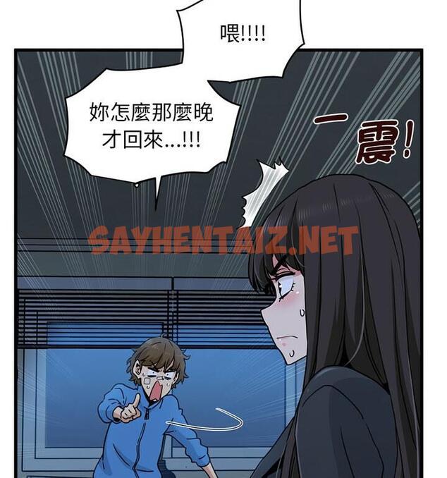 查看漫画發小碰不得/強制催眠 - 第20話 - sayhentaiz.net中的1812329图片