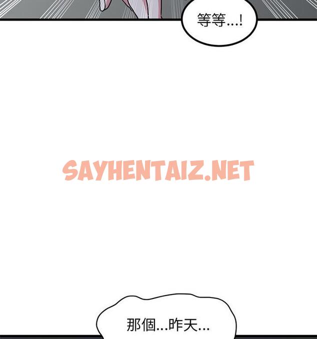 查看漫画發小碰不得/強制催眠 - 第20話 - sayhentaiz.net中的1812341图片