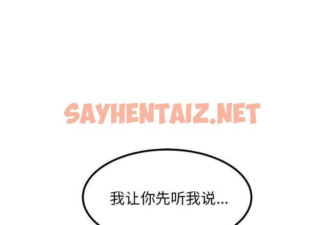 查看漫画發小碰不得/強制催眠 - 第21話 - sayhentaiz.net中的1836386图片