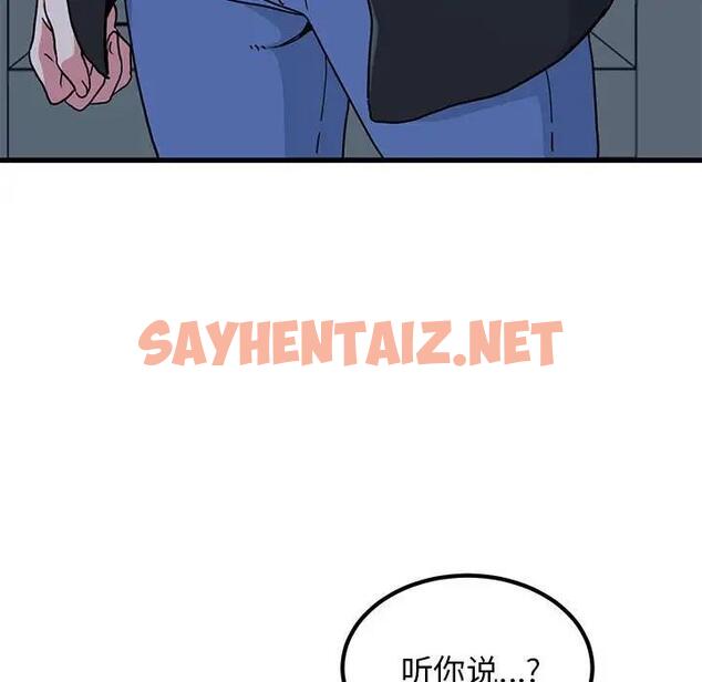 查看漫画發小碰不得/強制催眠 - 第21話 - sayhentaiz.net中的1836392图片