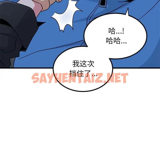 查看漫画發小碰不得/強制催眠 - 第21話 - sayhentaiz.net中的1836399图片