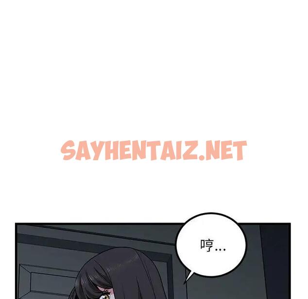 查看漫画發小碰不得/強制催眠 - 第21話 - sayhentaiz.net中的1836405图片