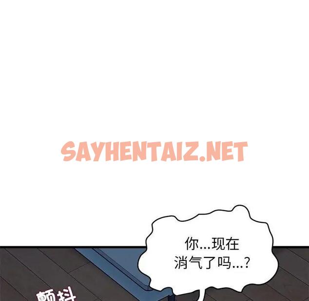 查看漫画發小碰不得/強制催眠 - 第21話 - sayhentaiz.net中的1836409图片