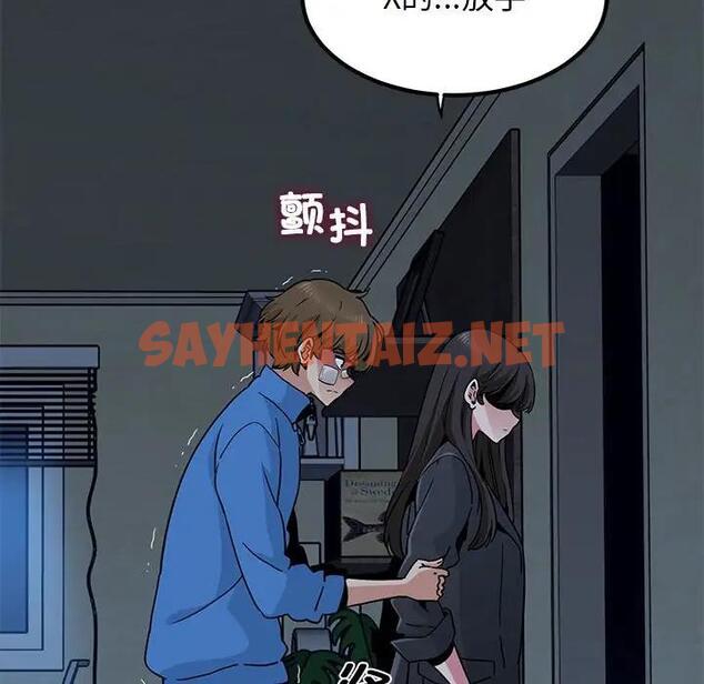 查看漫画發小碰不得/強制催眠 - 第21話 - sayhentaiz.net中的1836417图片