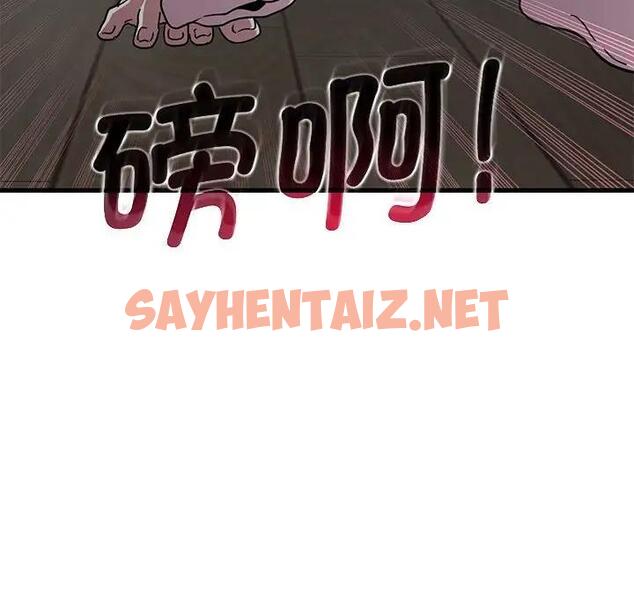 查看漫画發小碰不得/強制催眠 - 第21話 - sayhentaiz.net中的1836423图片