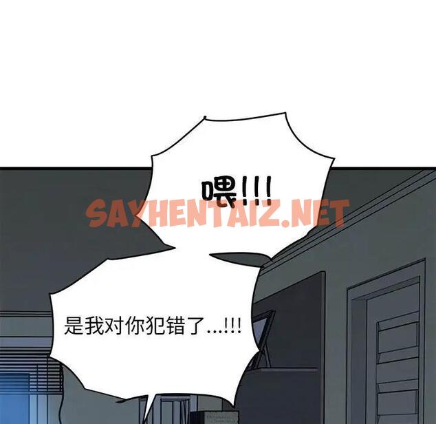 查看漫画發小碰不得/強制催眠 - 第21話 - sayhentaiz.net中的1836432图片