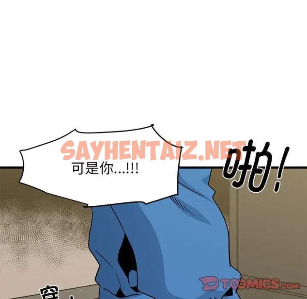 查看漫画發小碰不得/強制催眠 - 第21話 - sayhentaiz.net中的1836437图片