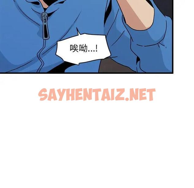 查看漫画發小碰不得/強制催眠 - 第21話 - sayhentaiz.net中的1836441图片