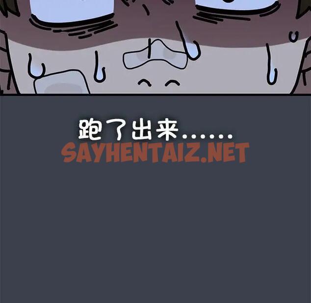 查看漫画發小碰不得/強制催眠 - 第21話 - sayhentaiz.net中的1836454图片