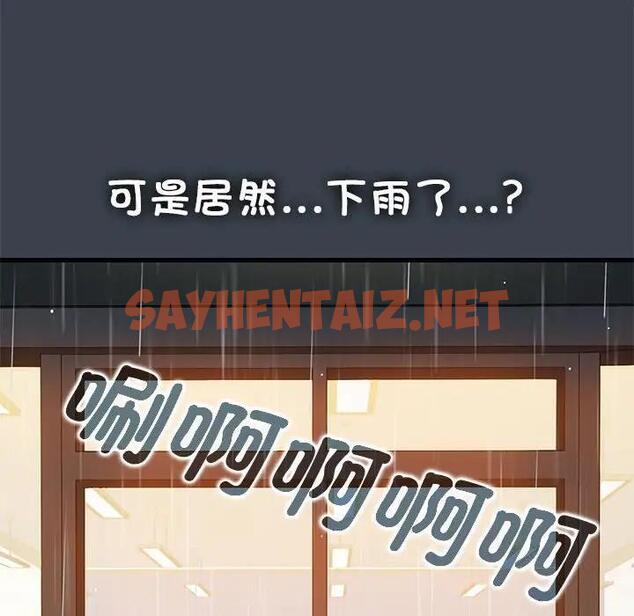 查看漫画發小碰不得/強制催眠 - 第21話 - sayhentaiz.net中的1836455图片