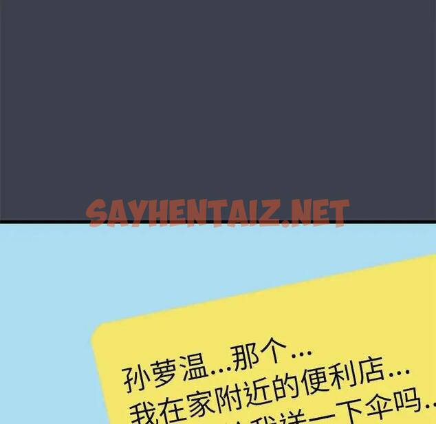 查看漫画發小碰不得/強制催眠 - 第21話 - sayhentaiz.net中的1836467图片