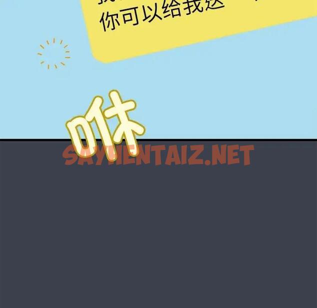 查看漫画發小碰不得/強制催眠 - 第21話 - sayhentaiz.net中的1836468图片