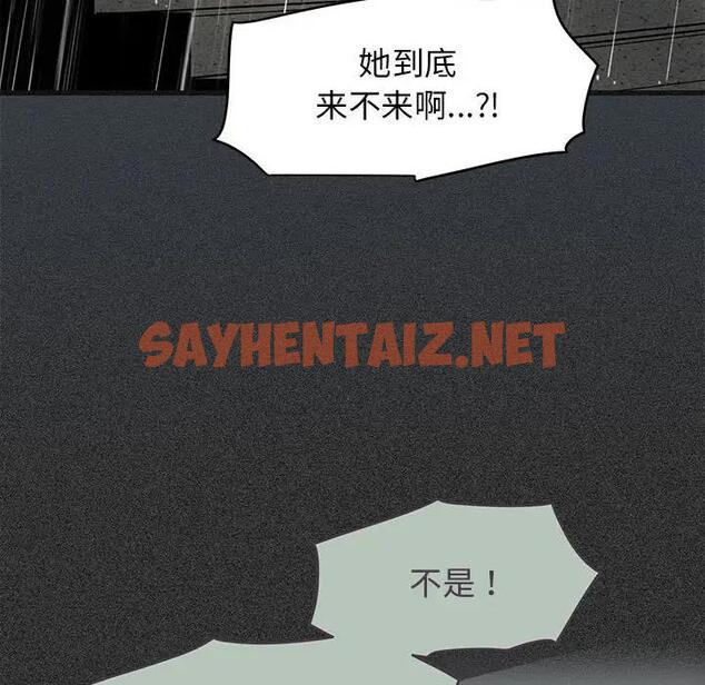 查看漫画發小碰不得/強制催眠 - 第21話 - sayhentaiz.net中的1836471图片