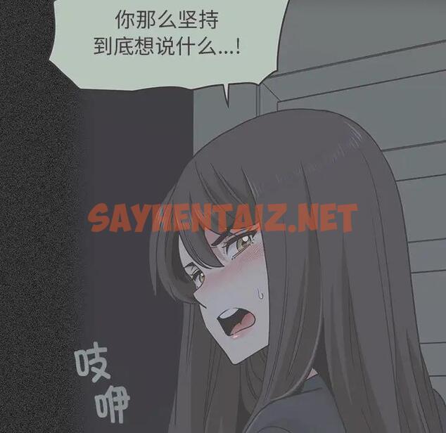 查看漫画發小碰不得/強制催眠 - 第21話 - sayhentaiz.net中的1836472图片