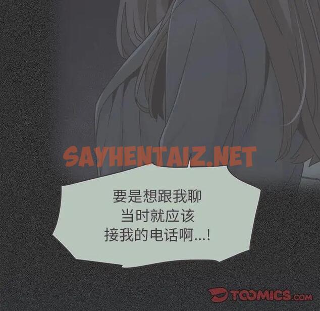 查看漫画發小碰不得/強制催眠 - 第21話 - sayhentaiz.net中的1836473图片