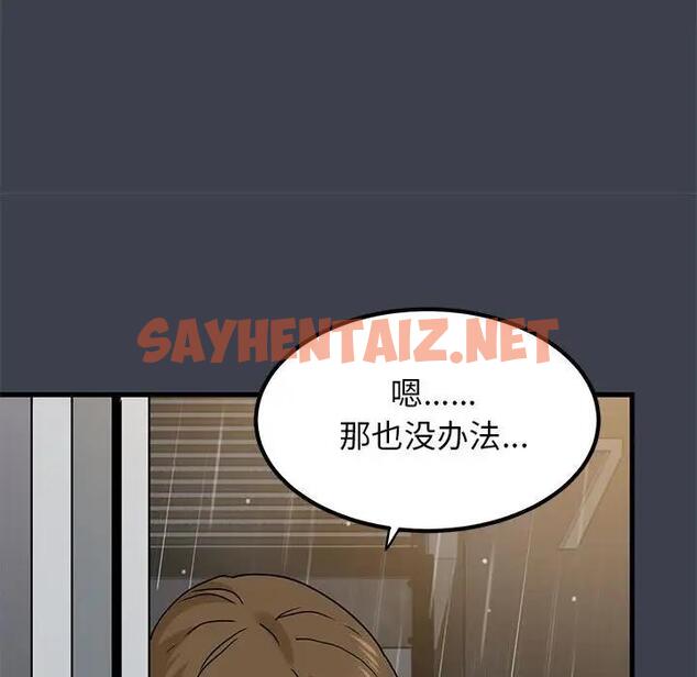 查看漫画發小碰不得/強制催眠 - 第21話 - sayhentaiz.net中的1836476图片