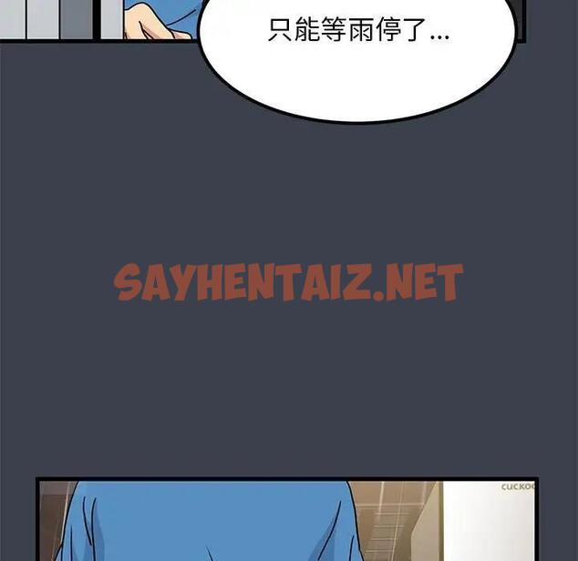 查看漫画發小碰不得/強制催眠 - 第21話 - sayhentaiz.net中的1836478图片