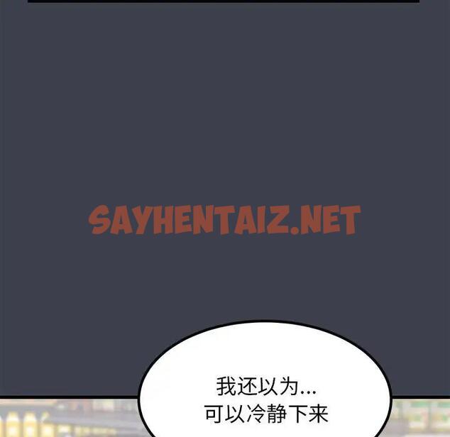 查看漫画發小碰不得/強制催眠 - 第21話 - sayhentaiz.net中的1836480图片