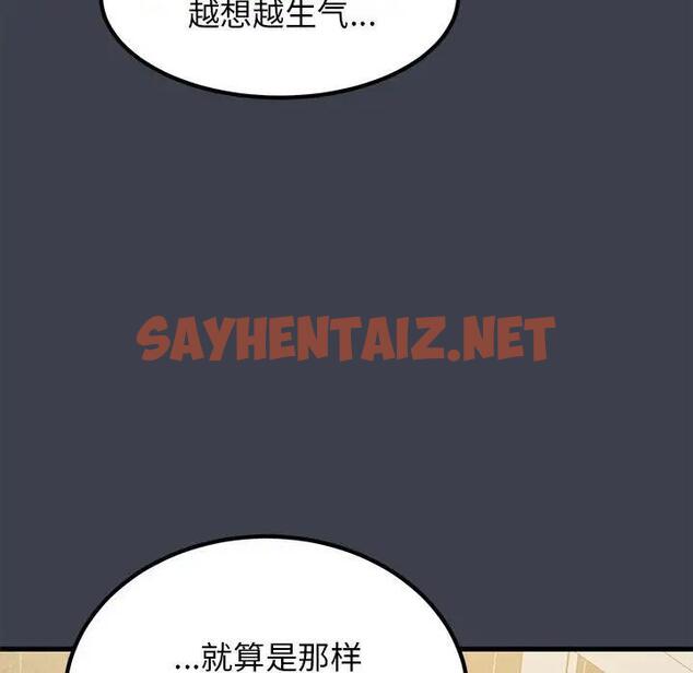 查看漫画發小碰不得/強制催眠 - 第21話 - sayhentaiz.net中的1836482图片