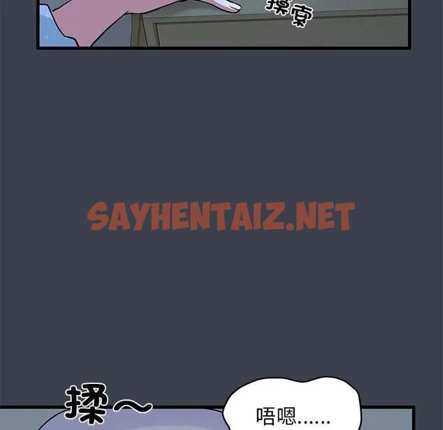 查看漫画發小碰不得/強制催眠 - 第21話 - sayhentaiz.net中的1836490图片