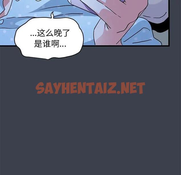 查看漫画發小碰不得/強制催眠 - 第21話 - sayhentaiz.net中的1836492图片