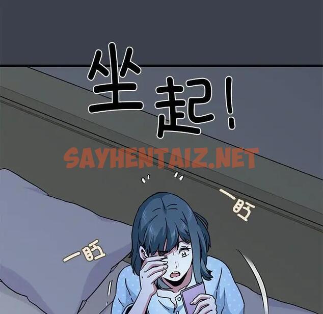 查看漫画發小碰不得/強制催眠 - 第21話 - sayhentaiz.net中的1836493图片