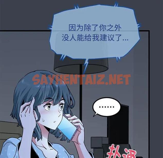 查看漫画發小碰不得/強制催眠 - 第21話 - sayhentaiz.net中的1836498图片