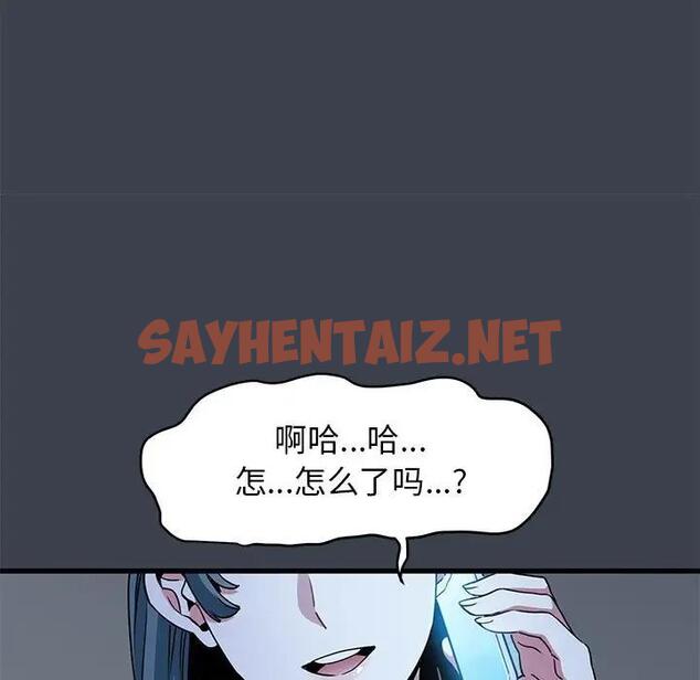 查看漫画發小碰不得/強制催眠 - 第21話 - sayhentaiz.net中的1836500图片