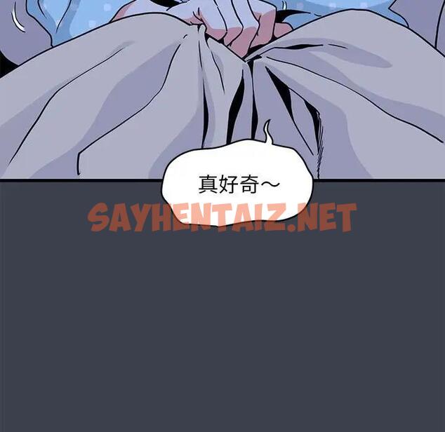 查看漫画發小碰不得/強制催眠 - 第21話 - sayhentaiz.net中的1836502图片