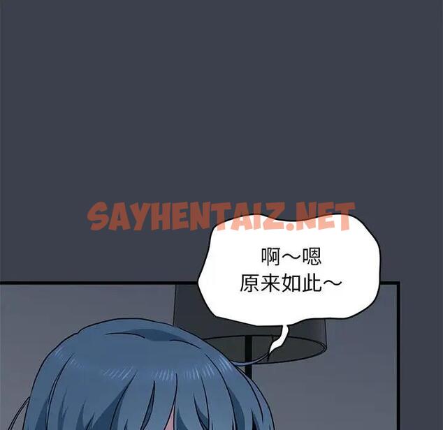 查看漫画發小碰不得/強制催眠 - 第21話 - sayhentaiz.net中的1836505图片