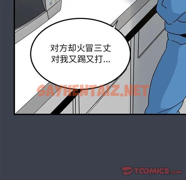 查看漫画發小碰不得/強制催眠 - 第21話 - sayhentaiz.net中的1836509图片