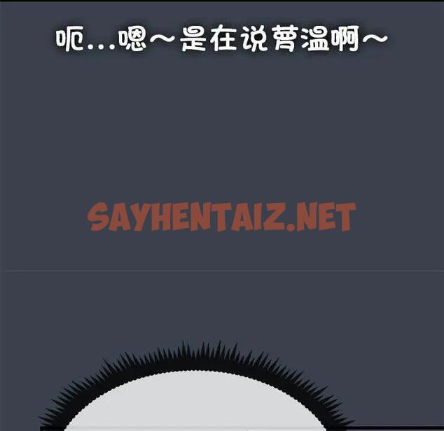 查看漫画發小碰不得/強制催眠 - 第21話 - sayhentaiz.net中的1836512图片