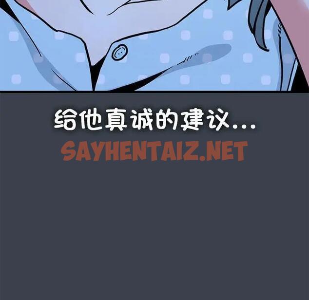 查看漫画發小碰不得/強制催眠 - 第21話 - sayhentaiz.net中的1836519图片