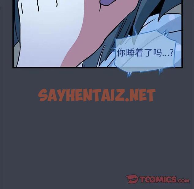 查看漫画發小碰不得/強制催眠 - 第21話 - sayhentaiz.net中的1836521图片