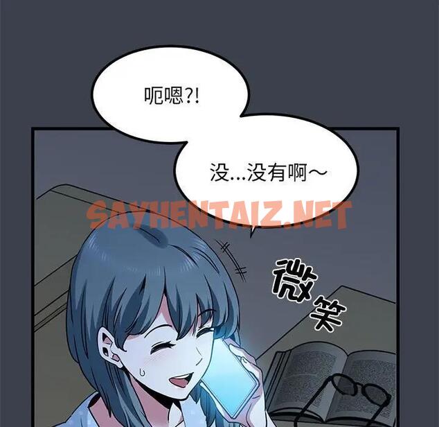 查看漫画發小碰不得/強制催眠 - 第21話 - sayhentaiz.net中的1836522图片