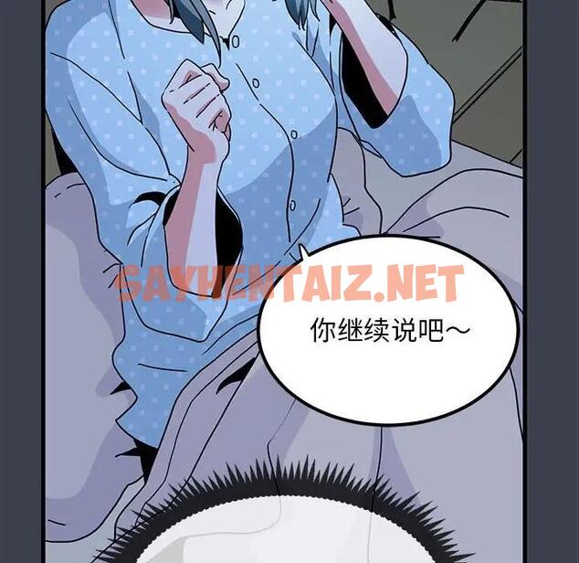 查看漫画發小碰不得/強制催眠 - 第21話 - sayhentaiz.net中的1836523图片