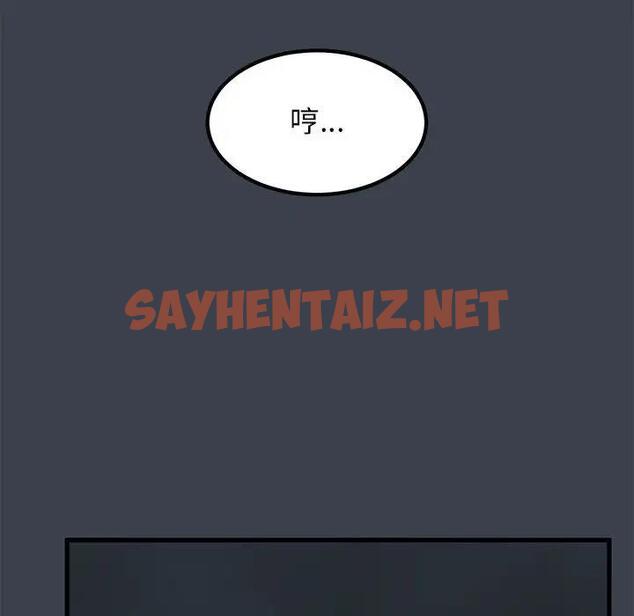 查看漫画發小碰不得/強制催眠 - 第21話 - sayhentaiz.net中的1836543图片