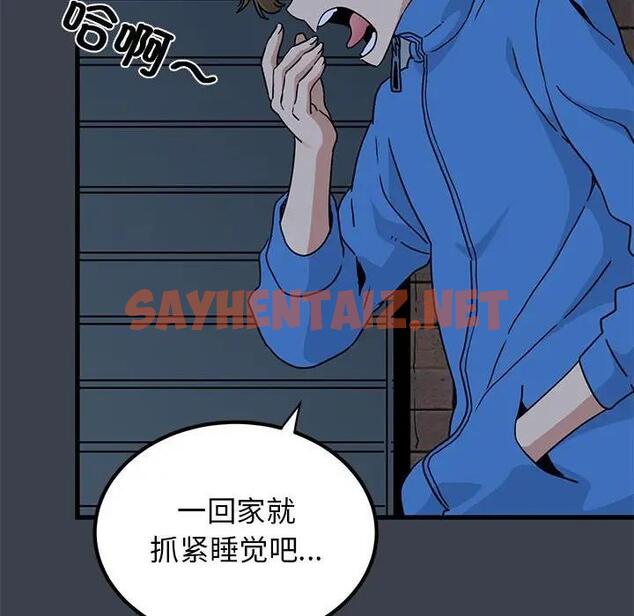 查看漫画發小碰不得/強制催眠 - 第21話 - sayhentaiz.net中的1836547图片