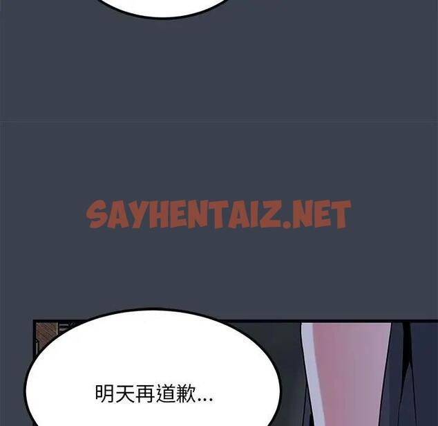 查看漫画發小碰不得/強制催眠 - 第21話 - sayhentaiz.net中的1836548图片