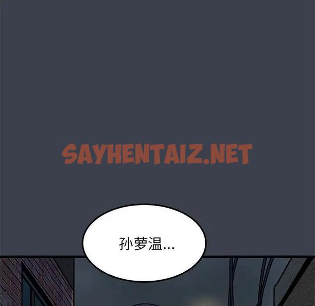 查看漫画發小碰不得/強制催眠 - 第21話 - sayhentaiz.net中的1836553图片