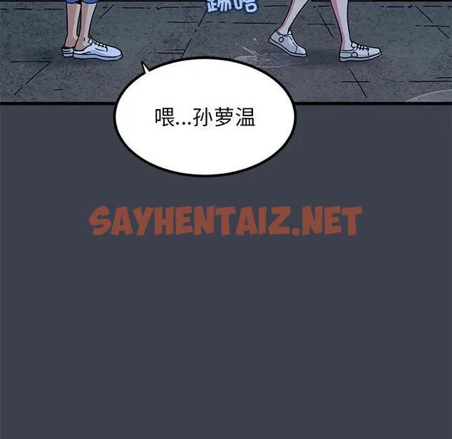 查看漫画發小碰不得/強制催眠 - 第21話 - sayhentaiz.net中的1836562图片