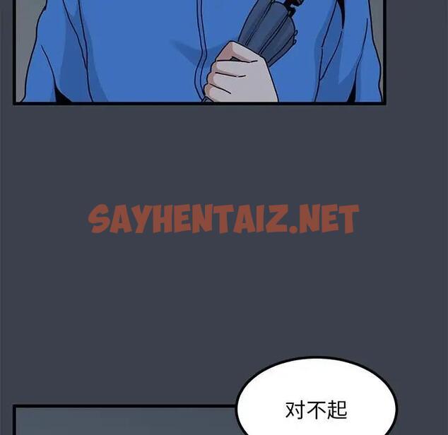 查看漫画發小碰不得/強制催眠 - 第21話 - sayhentaiz.net中的1836564图片