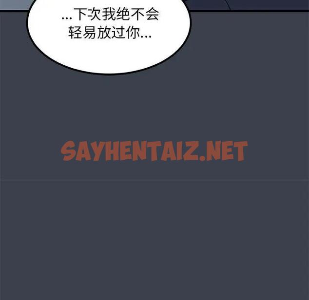 查看漫画發小碰不得/強制催眠 - 第21話 - sayhentaiz.net中的1836571图片