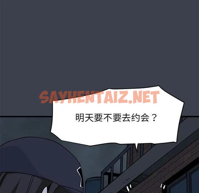 查看漫画發小碰不得/強制催眠 - 第21話 - sayhentaiz.net中的1836580图片