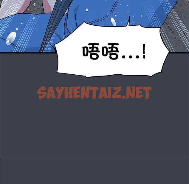 查看漫画發小碰不得/強制催眠 - 第22話 - sayhentaiz.net中的1854359图片